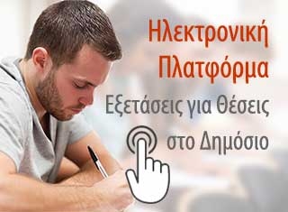Πλατφόρμα
