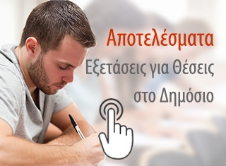 Αποτελέσματα